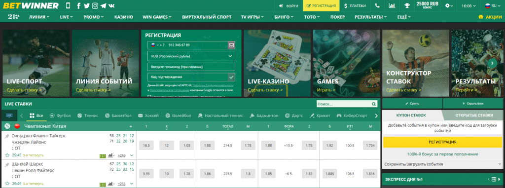 Comprehensive Reviews About BetWinner Your Guide to Online Betting