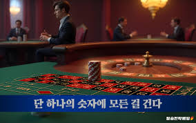 카지노 룰렛사이트 최고의 온라인 게임 경험을 위한 가이드 카지노 룰렛사이트 최고의 온라인 게임 경험을 위한 가이드